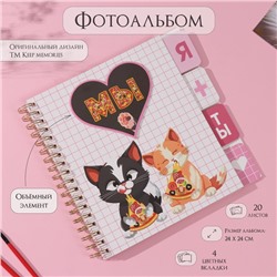 Фотоальбом на спирали 20 листов «Котики с пиццей», объёмный элемент и 4 вкладки, 24×24 см