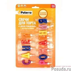 Набор свечей Paterra С днем Рождения для торта с держателями
