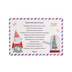 Игра-квест по поиску подарка «Новогоднее веселье»
