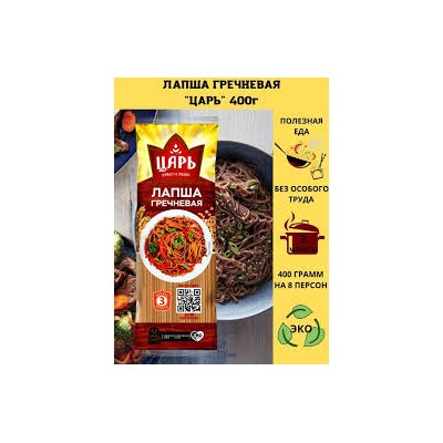 ЦАРЬ Лапша ГРЕЧНЕВАЯ 400гр