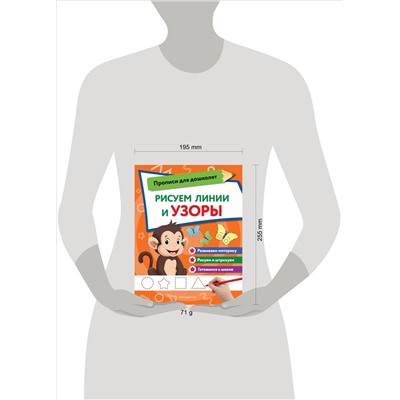 Рисуем линии и узоры