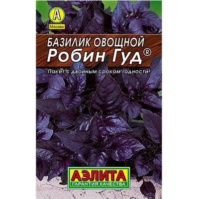 Базилик Робин Гуд фиолетовый Лидер