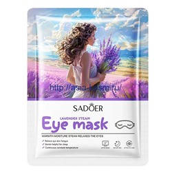 Горячая паровая маска Sadoer на глаза с лавандой(13133)