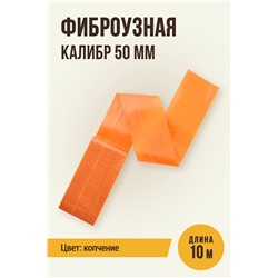 Цветная оболочка, калибр 50 мм, цвет копчение