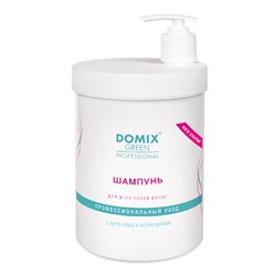 Шампунь для всех типов волос с кератином и аллантоином "Без соли" Green Professional, Domix 1000 мл