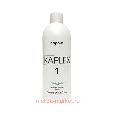 Kapous Защитный комплекс «KaPlex», Лосьон «KaPlex1» 500 мл