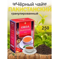 Чай Орда черный Пакистанский Гранул. 250гр