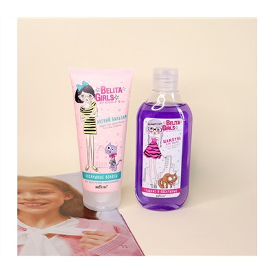 Бальзам для волос детский "Послушные волосы" (200 мл) (10324927)