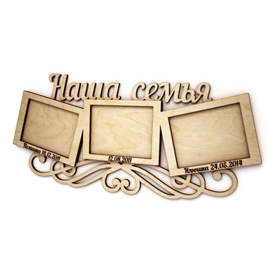 Метрика Наша семья