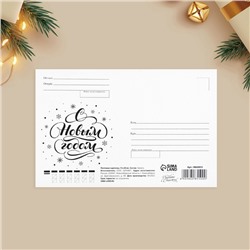Набор почтовых карточек «Новогоднее чудо», 10 штук, 10×15 см