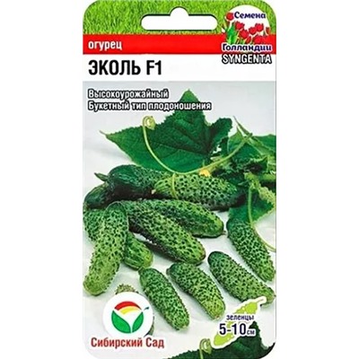 Семена Огурец Эколь F1, арт.: 10243