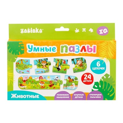 Умные пазлы «Животные», 24 детали
