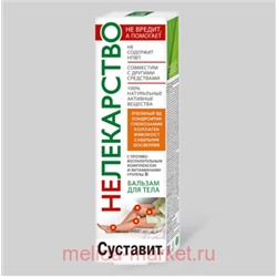Нелекарство (пчелиный яд/хондроитин) бальзам для тела 125мл