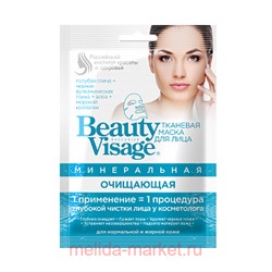 Фитокосметик Маска минеральная тканевая для лица Очищающая 25мл Beauty Visage