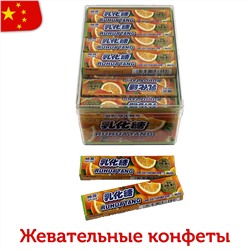 Жевательные конфеты RUHUA TANG со вкусом апельсина 17гр (30шт в блоке)