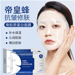 Коллагеновая восстанавливающая маска для лица против морщин Emperial Bees Wrinkle Resistant Skin Repair Collagen Mask BINGFUZHICUI, 30 мл