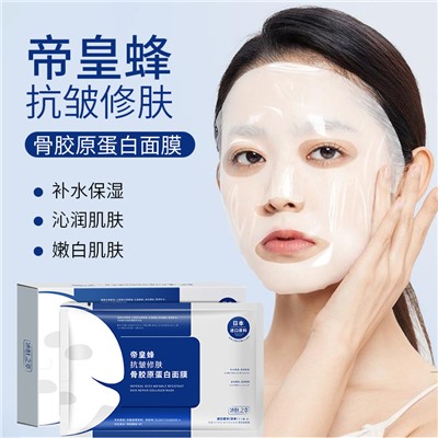 Коллагеновая восстанавливающая маска для лица против морщин Emperial Bees Wrinkle Resistant Skin Repair Collagen Mask BINGFUZHICUI, 30 мл