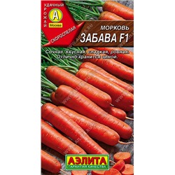 0553 Морковь Забава F1 0,5гр