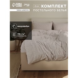 Постельное бельё 2-спальное «Тафтинг квадрат» 175×215 см,200×230 см,50×70 см-2 шт., серое, 110 г/м²