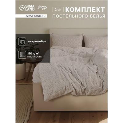 Постельное бельё 2-спальное «Тафтинг квадрат» 175×215 см,200×230 см,50×70 см-2 шт., серое, 110 г/м²
