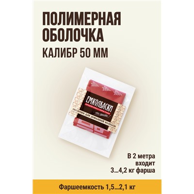 Новогодняя, МЕМБРИН СМОК, калибр 50 мм, прямая, цвет красный с нанесенным рисунком