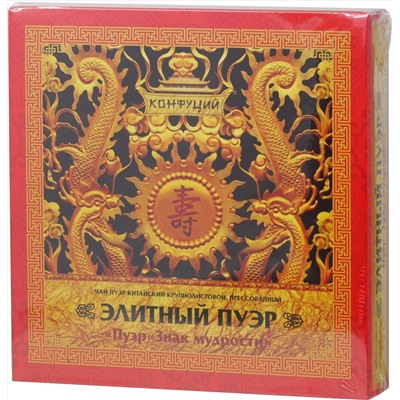 Конфуций. Пуэр. Знак Мудрости 450 гр. карт.упаковка