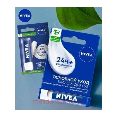 Nivea Бальзам для губ Основной Уход 4,8 гр