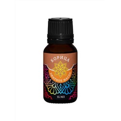 Масло эфирное "КОРИЦА",   15мл