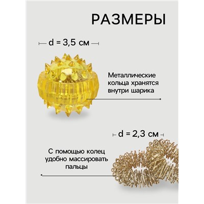 Массажёр для рук и ног, d = 3,5 см, 2 кольца, цвет жёлтый