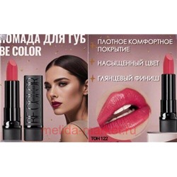 BelorDesign Помада Be color тон 122 марентовый