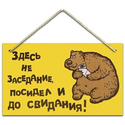 Табличка 250х150 №32 КД-28.32