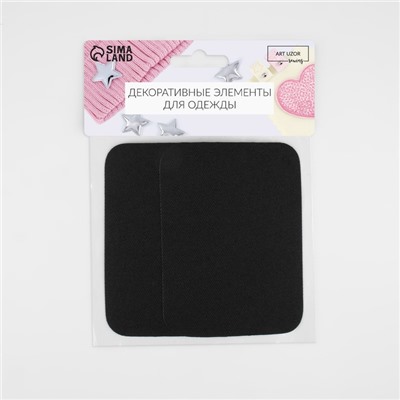 Заплатки для одежды, 10×7.5 см, клеевые, пара, цвет чёрный