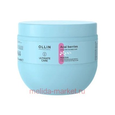 OLLIN ULTIMATE CARE Маска для окрашенных волос с экстрактом ягод асаи 500мл