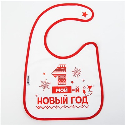 Нагрудник Крошка Я «Первый Новый год» непромокаемый на липучке, ПВХ, новогодняя подарочная упаковка