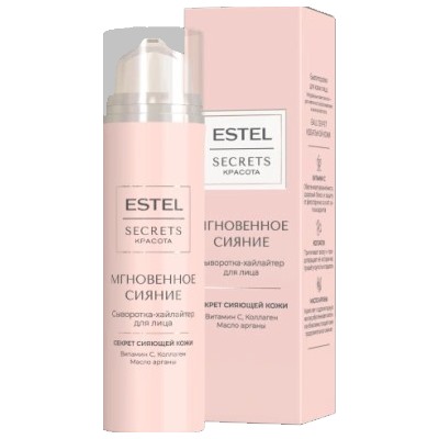 ESTEL SECRETS Сыворотка для лица МГНОВЕННОЕ СИЯНИЕ 50 мл