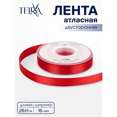 Лента атласная TEIRA, двухсторонняя, 15 мм, 25±1 м, красная №0250