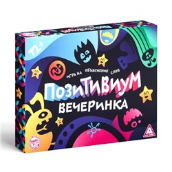 Настольная игра на объяснение слов «Позитивиум. Вечеринка», 100 карт, 12+