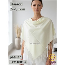 Платок с кистями однотонный Арт: В749/12