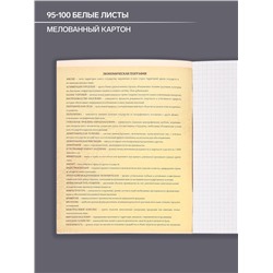 Тетрадь предметная 48 листов в клетку Calligrata, «СуперНеон. География», обложка мелованный картон