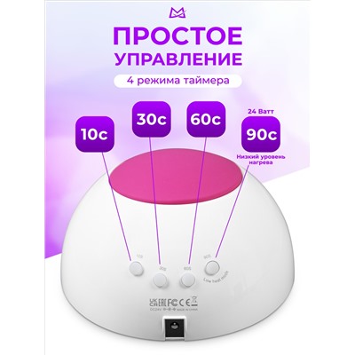 Manita Professional Светодиодная лампа для маникюра LED/UV SUN 2C 48 Вт, белый