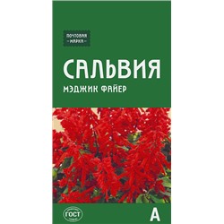 Семена Семена Сальвия блестящая Мэджик файер, арт.: 72873