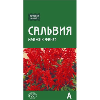 Семена Семена Сальвия блестящая Мэджик файер, арт.: 72873