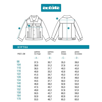 Куртка джинсовая детская для мальчиков Nidoran