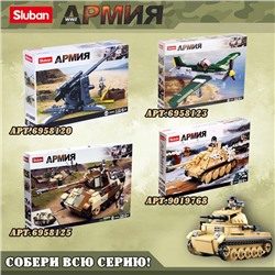 Конструктор Армия ВОВ фигурки «Солдаты», 1 шт, МИКС