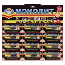 Клей Aviora "Монолит-гель", 3г