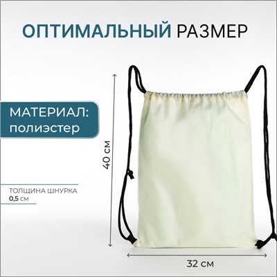 Мешок для обуви на шнурке, цвет белый/разноцветный