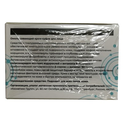 Крем суфле для лица Dari Cosmetics Anti Age Face Cream 25+ омолаживающий 50 g
