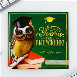 Подарочный набор, блокнот A6, 16 л и магнитные закладки 2 шт. «Удачи тебе, выпускник»