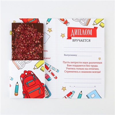Диплом с местом под шоколад на Выпускной «Выпускник начальной школы», 220 гр/ кв. м