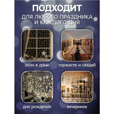 Гирлянда «Занавес» 1.6 × 1.6 м роса, IP20, серебристая нить, 160 LED, свечение белое, 8 режимов, 220 В